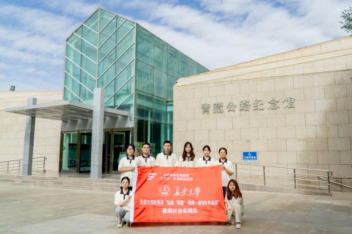 長(zhǎng)安大學(xué)弘揚(yáng)“兩路”精神實(shí)踐隊(duì)探訪將軍樓公園：溯源“兩路”精神 賡續(xù)紅色基因