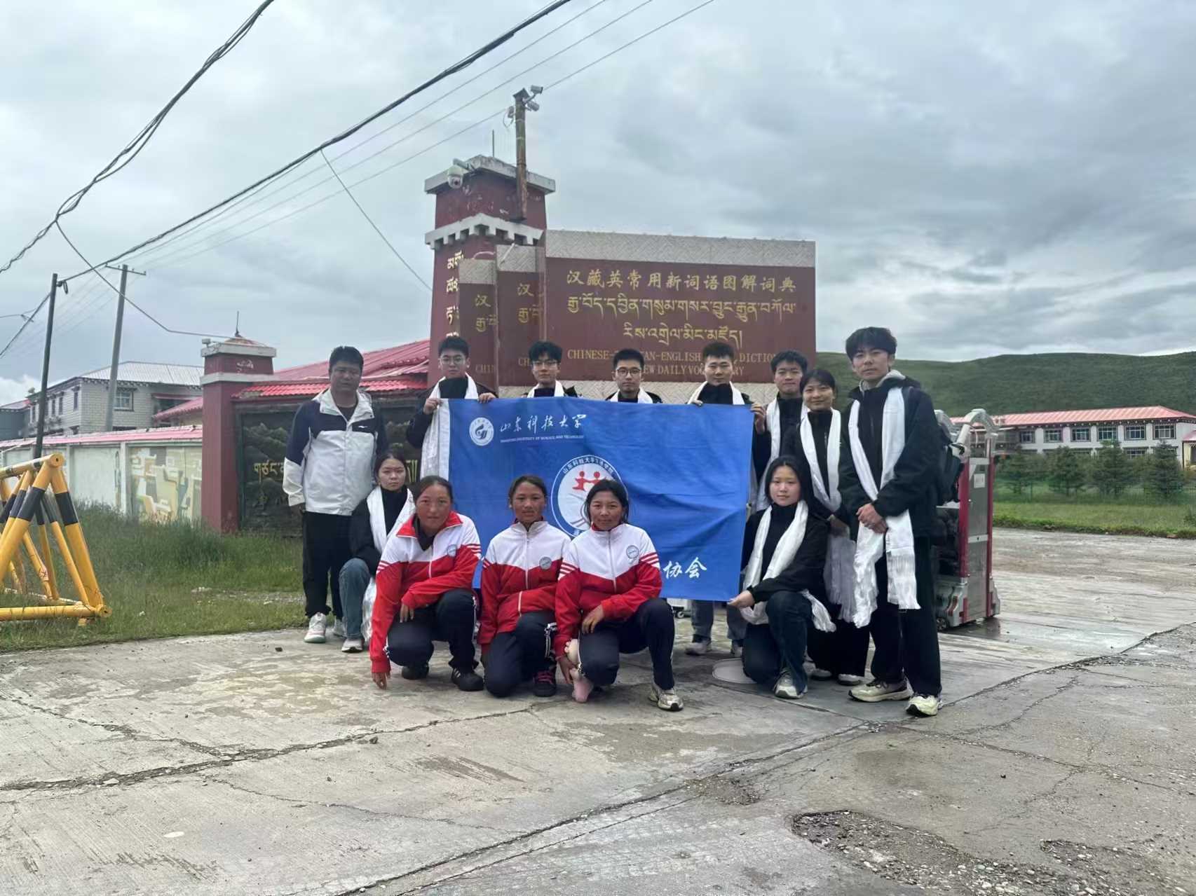 “跨越山海 情暖瑪沁” ——山東科技大學(xué)暑期支教