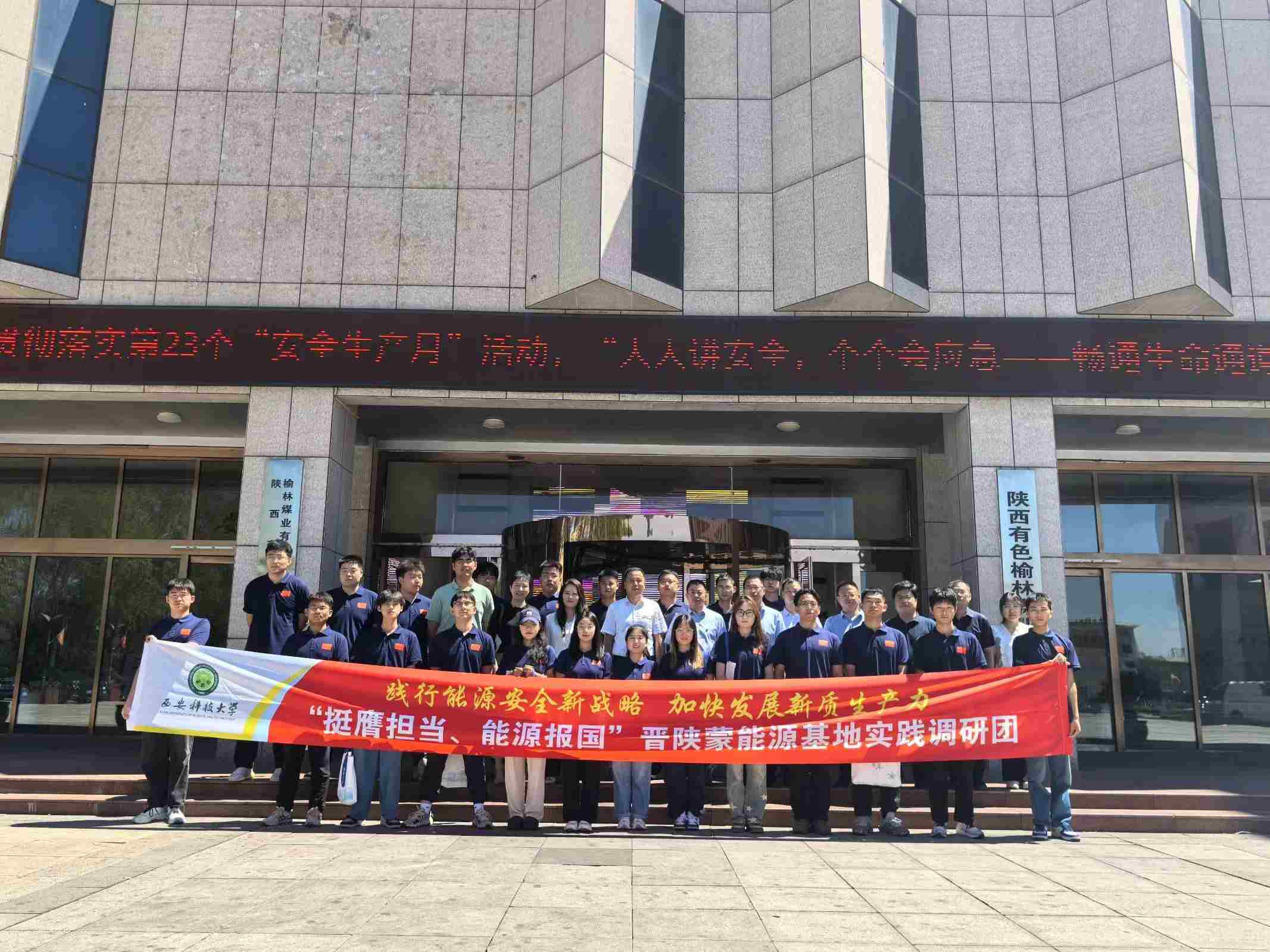 扎根煤業(yè)基層—晉陜蒙能源實(shí)踐隊(duì)參觀杭來灣煤業(yè)