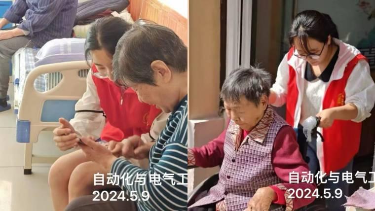 智慧有你，相伴有你——自動(dòng)化與電氣工程學(xué)院青年志愿者協(xié)會(huì)舉辦關(guān)愛(ài)老人活動(dòng)