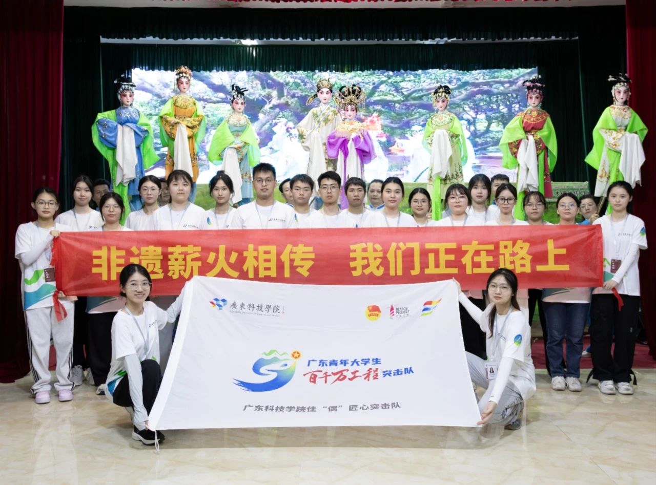 佳“偶”匠心突擊隊(duì)總結(jié)篇｜匠心承古韻， 文化啟新篇