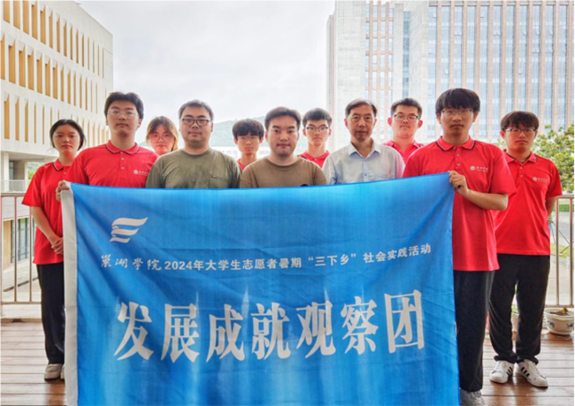 小南京村光伏產(chǎn)業(yè)：綠色能源照亮鄉(xiāng)村振興之路 ——巢湖學(xué)院“陽光智匯”團(tuán)