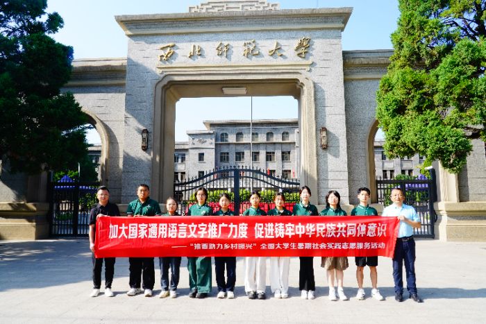 推普助力鄉(xiāng)村振興，共譜羅壩振興新篇