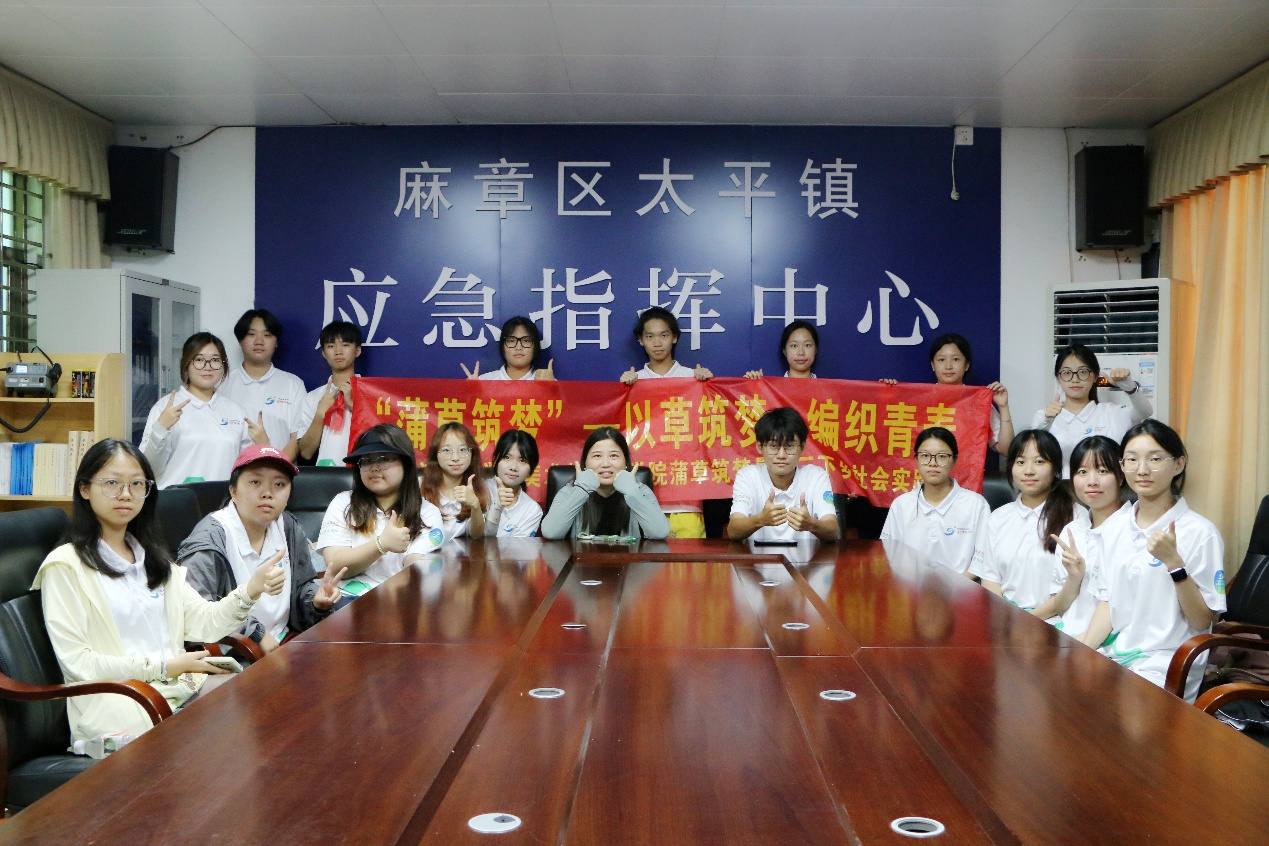 湛科學(xué)子“三下鄉(xiāng)”：蒲草啟航，下鄉(xiāng)追夢(mèng)