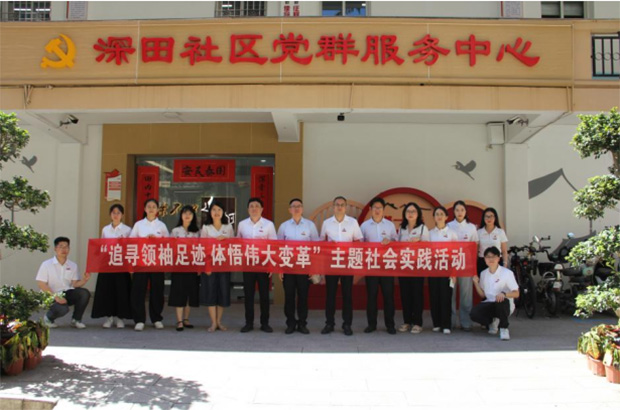 追尋領(lǐng)袖足跡，體悟偉大變革——臨床醫(yī)學(xué)部博碩醫(yī)療服務(wù)團精誠實踐隊廈門