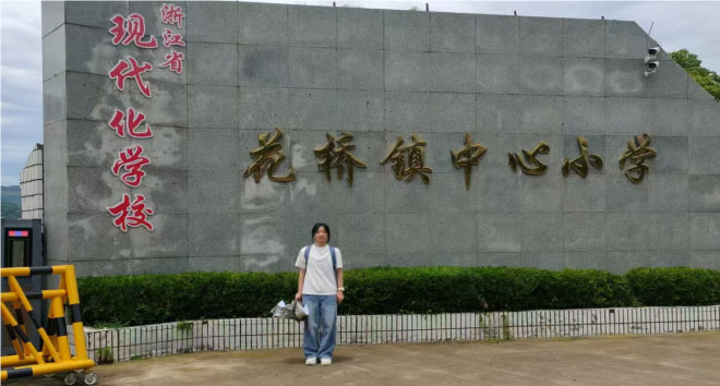 智慧啟航，科學揚帆——嘉興大學平湖師范學院合力探索小學科學啟蒙教育暑