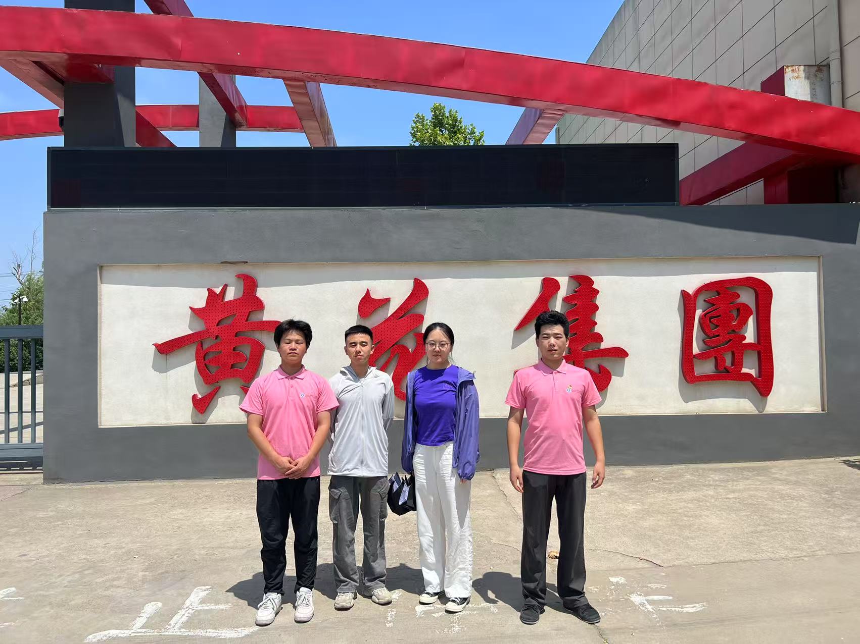 學(xué)企管安全之策，傳鄉(xiāng)居防護(hù)之道——材料工程學(xué)院“三下鄉(xiāng)”團(tuán)隊(duì)赴大荔黃花集團(tuán)實(shí)踐