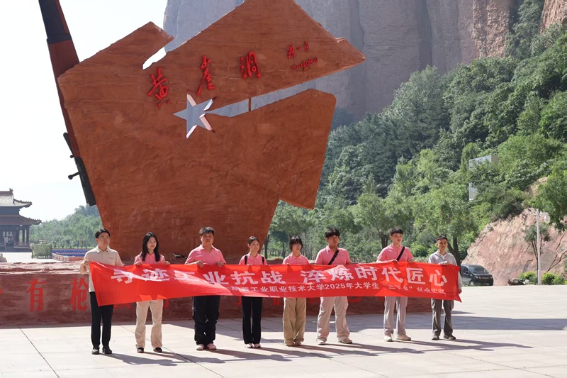 黃崖洞實(shí)踐行：尋跡烽火兵工 傳承紅色匠心