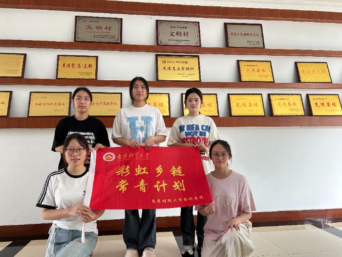 南京財(cái)經(jīng)大學(xué)會(huì)計(jì)學(xué)院：“彩虹鄉(xiāng)鏈·常青計(jì)劃”團(tuán)隊(duì)探王允村發(fā)展與水蜜桃種植