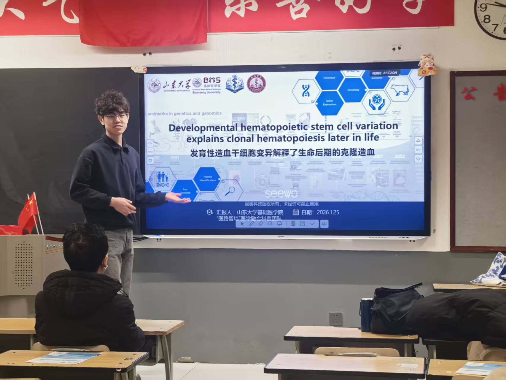 醫(yī)路傳暖 智護“星”光 -山東大學基礎(chǔ)醫(yī)學院“醫(yī)路智培”科普隊走進呼和浩特市第二中學