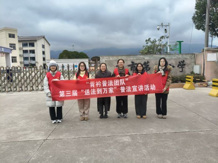 法律護成長 普法潤童心