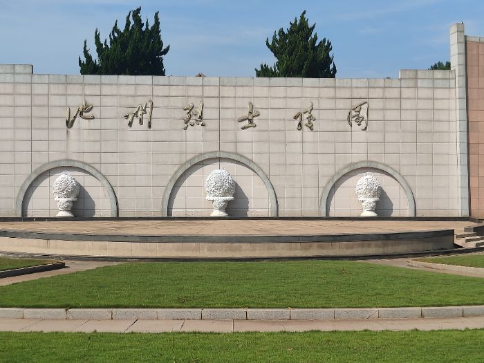 追尋先烈足跡，踐行初心使命——池州烈士陵園三下鄉(xiāng)社會實踐