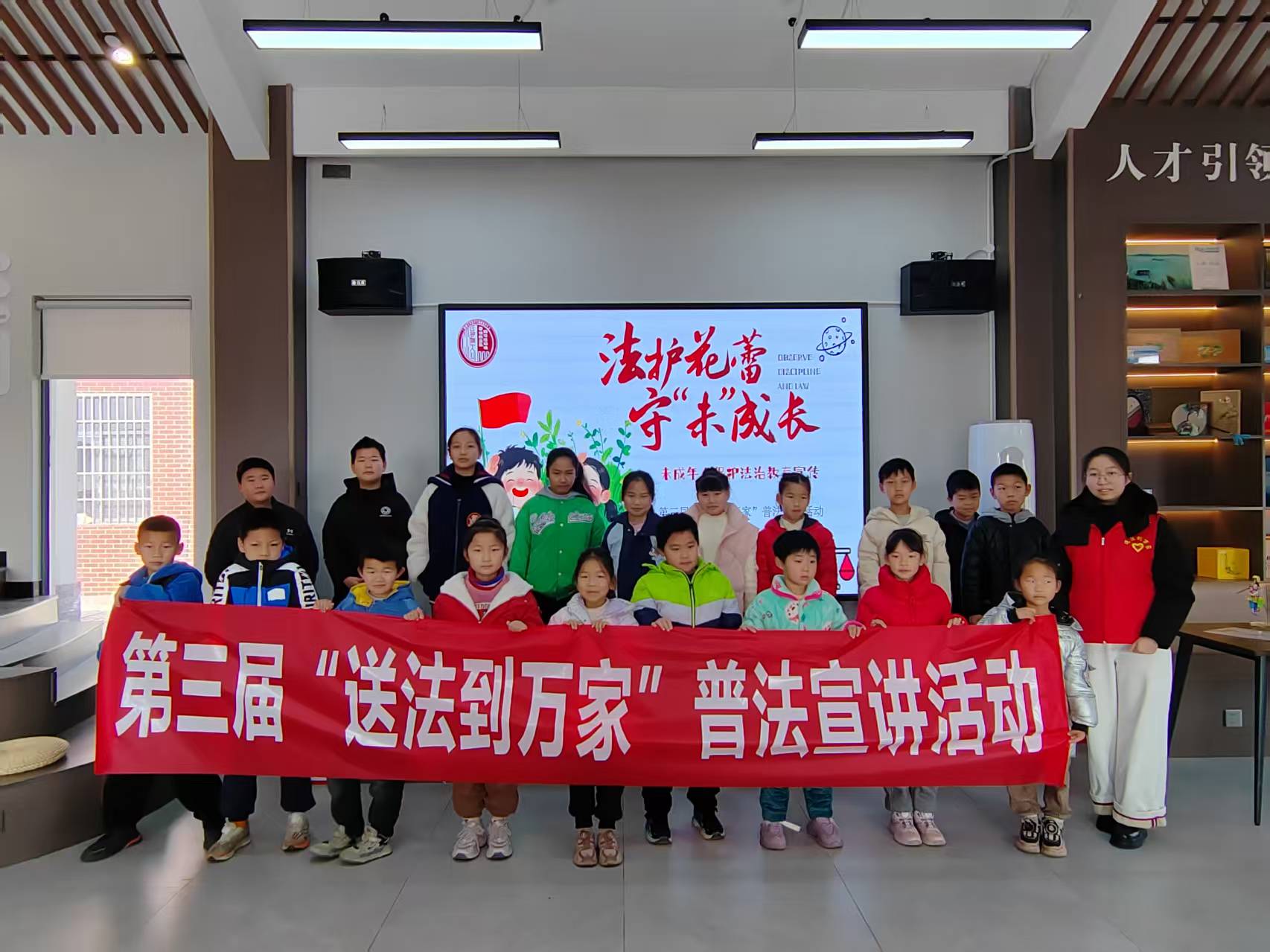 青春普法暖鄉(xiāng)村 護航成長啟新程