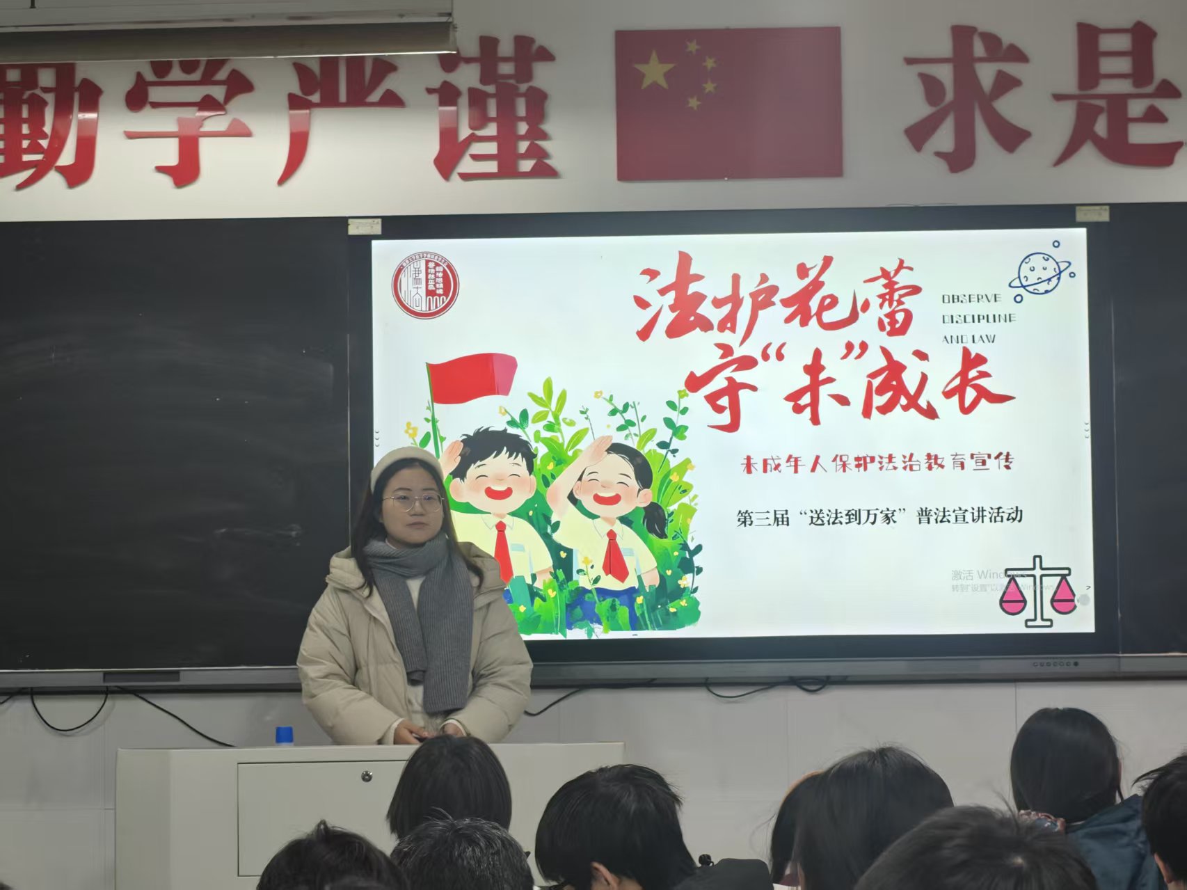 遞法治溫度，護青春成長