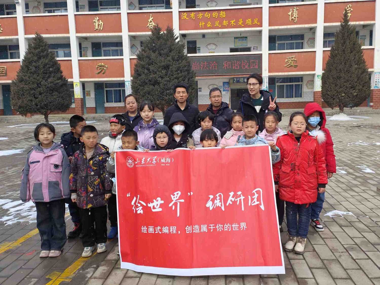 “繪世界”調(diào)研團(tuán)于彭陽縣第三小學(xué)開展調(diào)研活動(dòng)