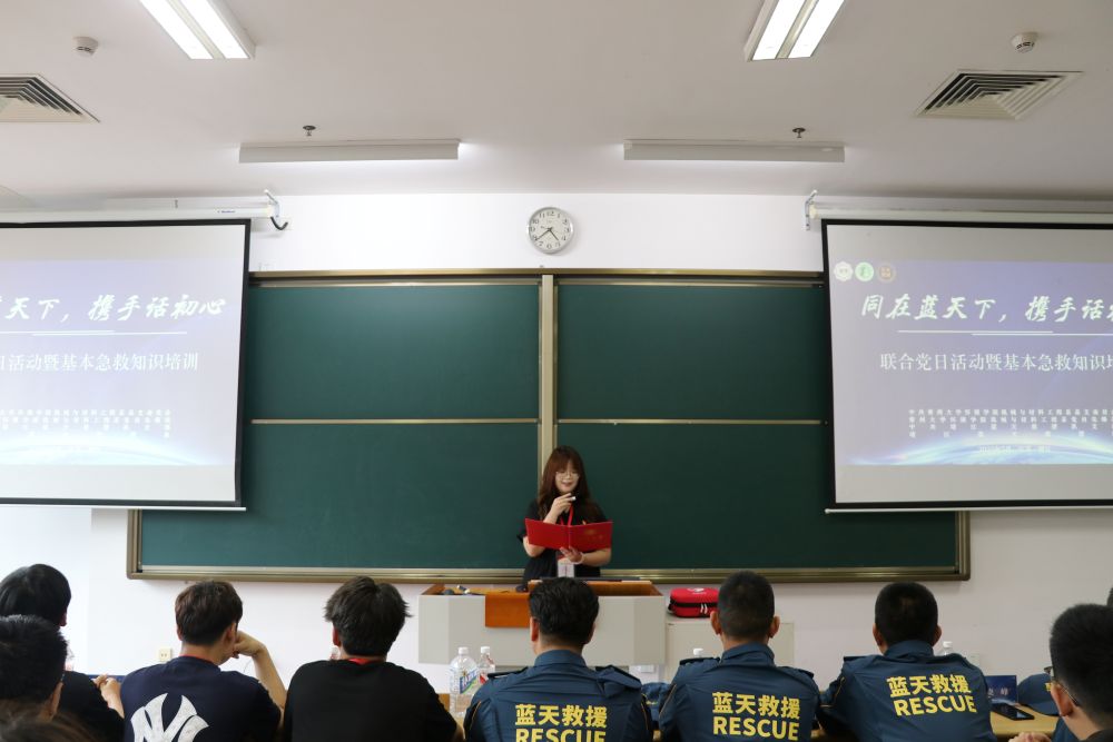 常州大學懷德學院機械與材料工程系聯(lián)合靖江藍天救援隊開展“同在藍天下，攜手話初心”主題黨日活動