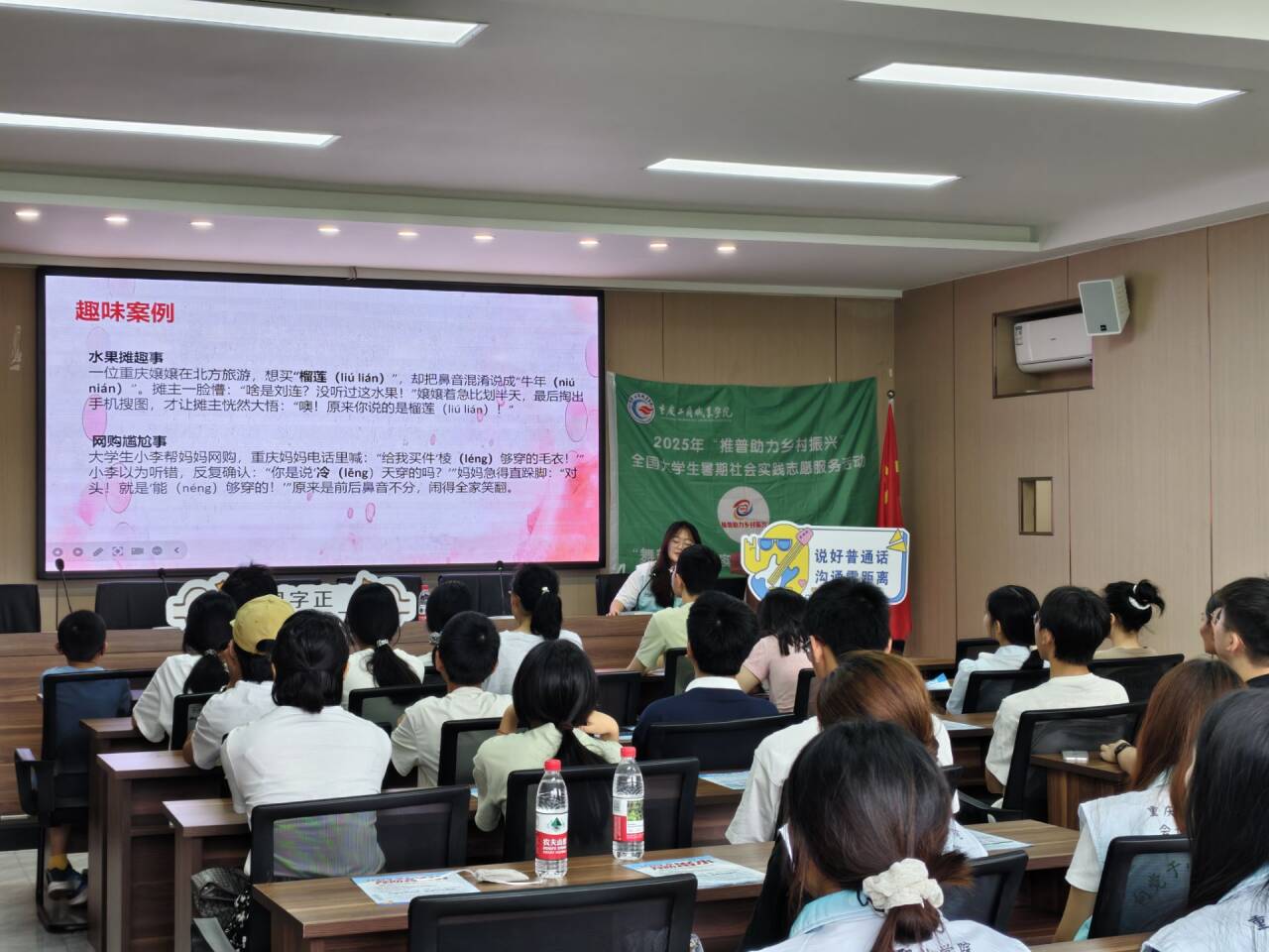 重慶工商職業(yè)學(xué)院“舞韻芳華 實(shí)踐筑夢(mèng)”三下鄉(xiāng)活動(dòng)：用普通話傳遞溫暖與歡