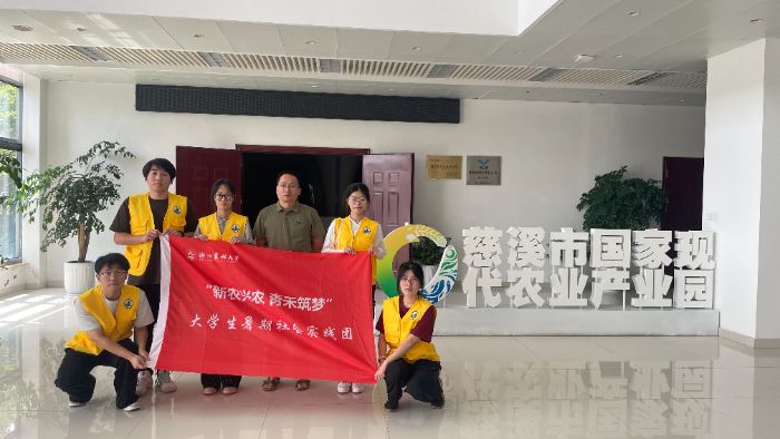 見證！浙江農(nóng)林大學(xué)“新農(nóng)興農(nóng) 青禾筑夢”小分隊在正大慈溪園區(qū)撞見黑科技