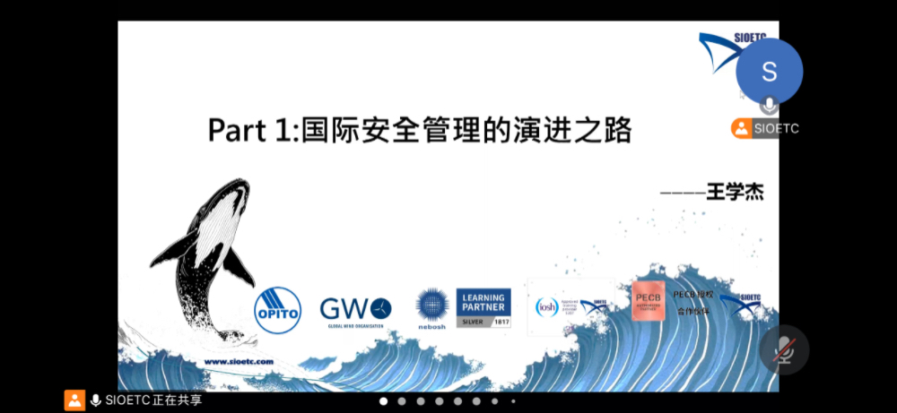 王學(xué)杰專家講述國際安全管理的演進(jìn)之路