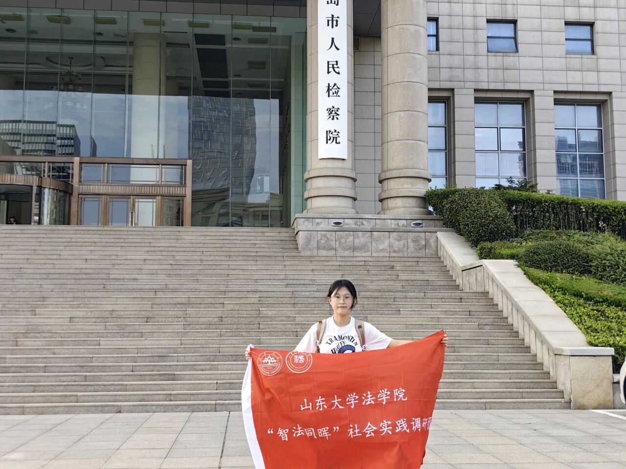 “智法同暉”調(diào)研團(tuán)赴山東青島開(kāi)展專題調(diào)研活動(dòng)——檢察院篇