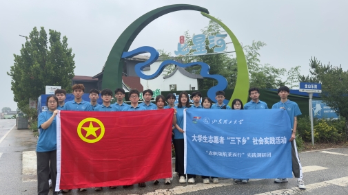 紅脈融產(chǎn)業(yè)，振興繪新篇 | 山東理工大學(xué)“赤幟領(lǐng)航萊西行”實踐調(diào)研團參觀萊西市七星河村