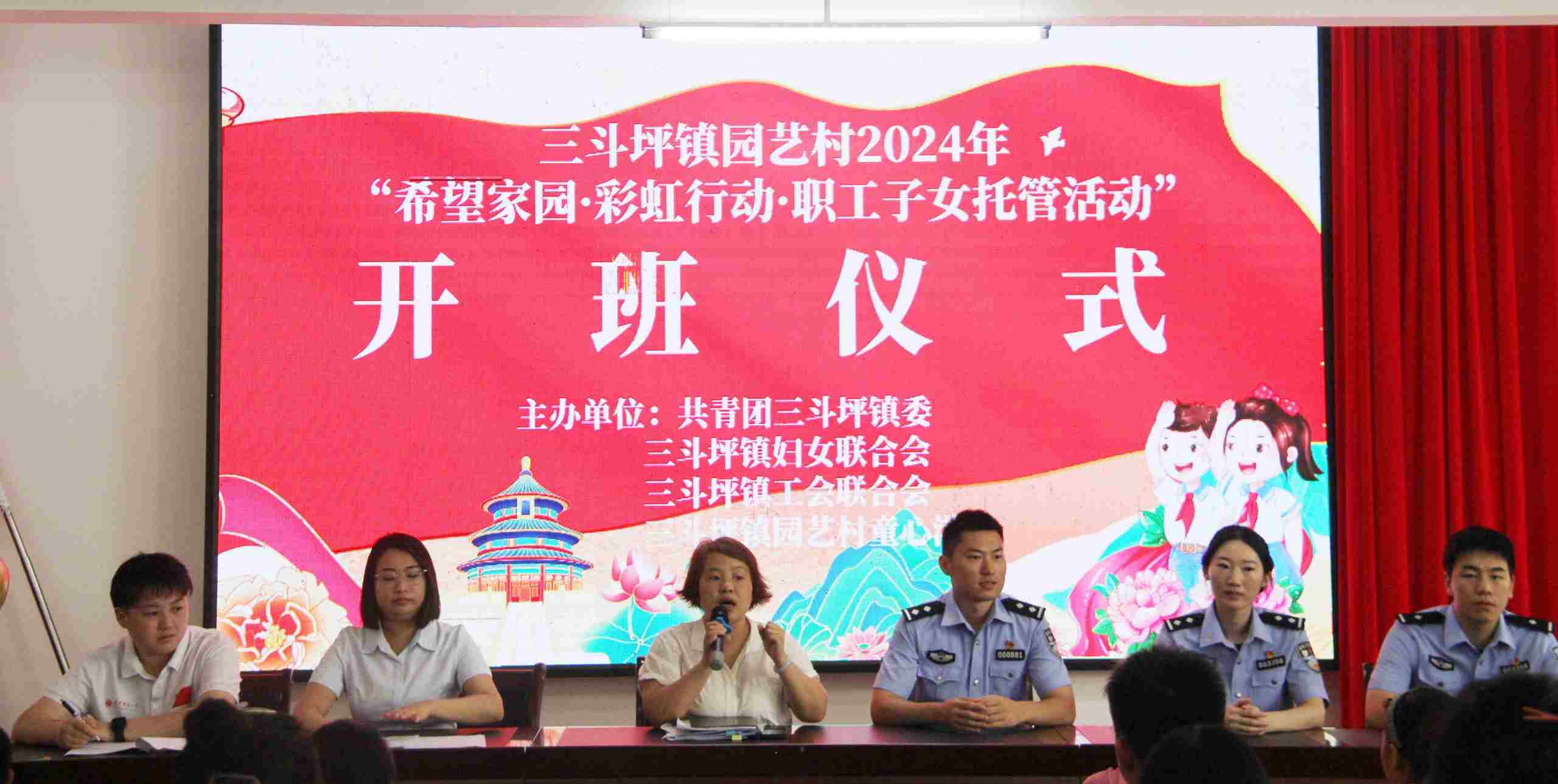 以學(xué)為舟，揚帆起航——2024年星空夢想志愿服務(wù)二隊開班儀式