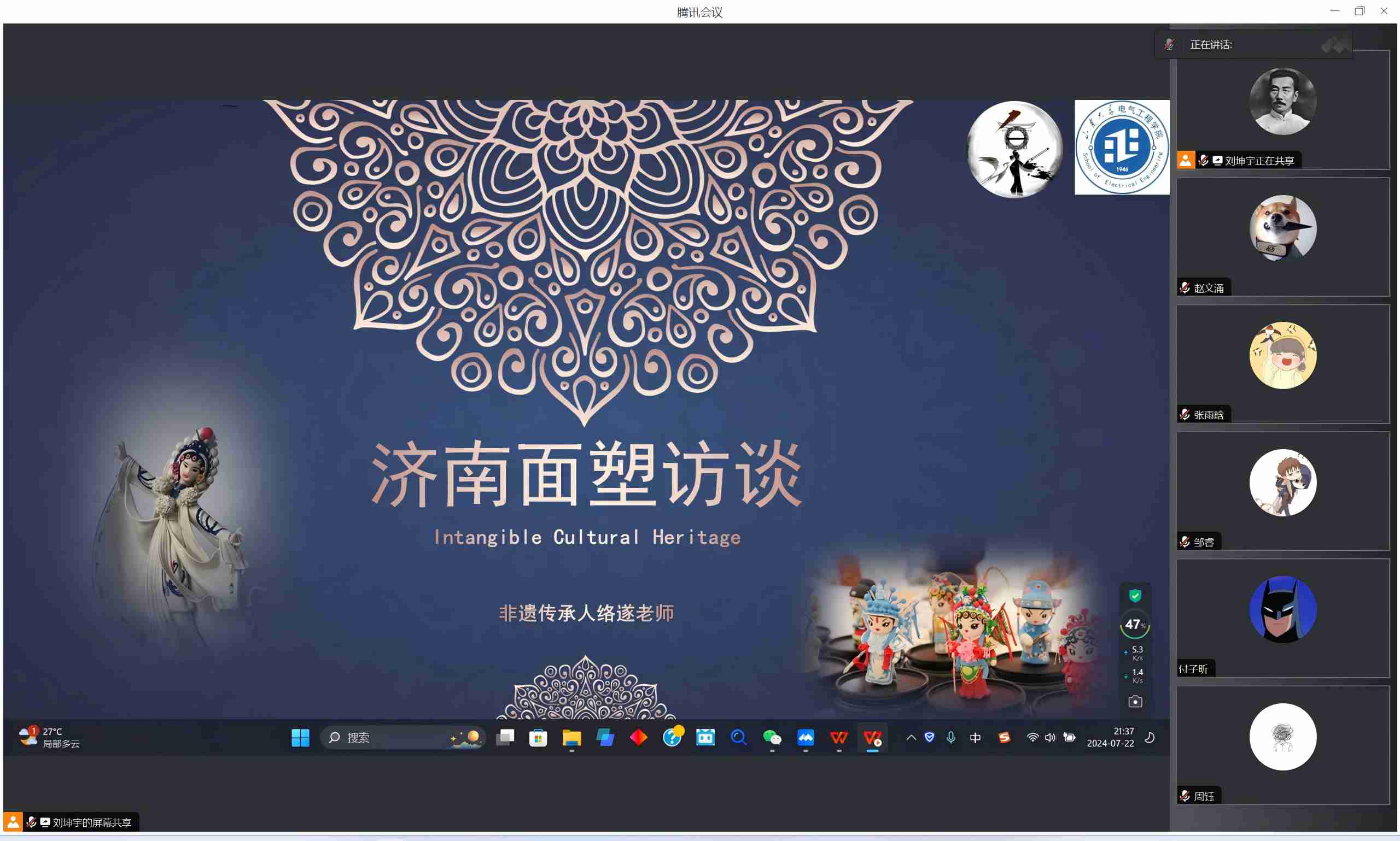 匠心妙手塑萬物：山東大學(xué)電氣工程學(xué)院“E韻非遺夢相承”社會實踐隊對濟南面塑傳承人駱遂進行線上采訪