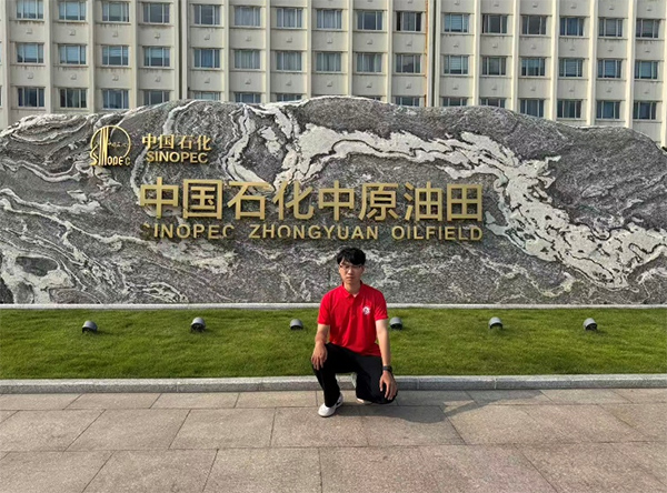 西南石油大學(xué)學(xué)子赴中原油田開展“三下鄉(xiāng)”社會(huì)實(shí)踐：探尋石油精神，砥礪能源報(bào)國(guó)志向