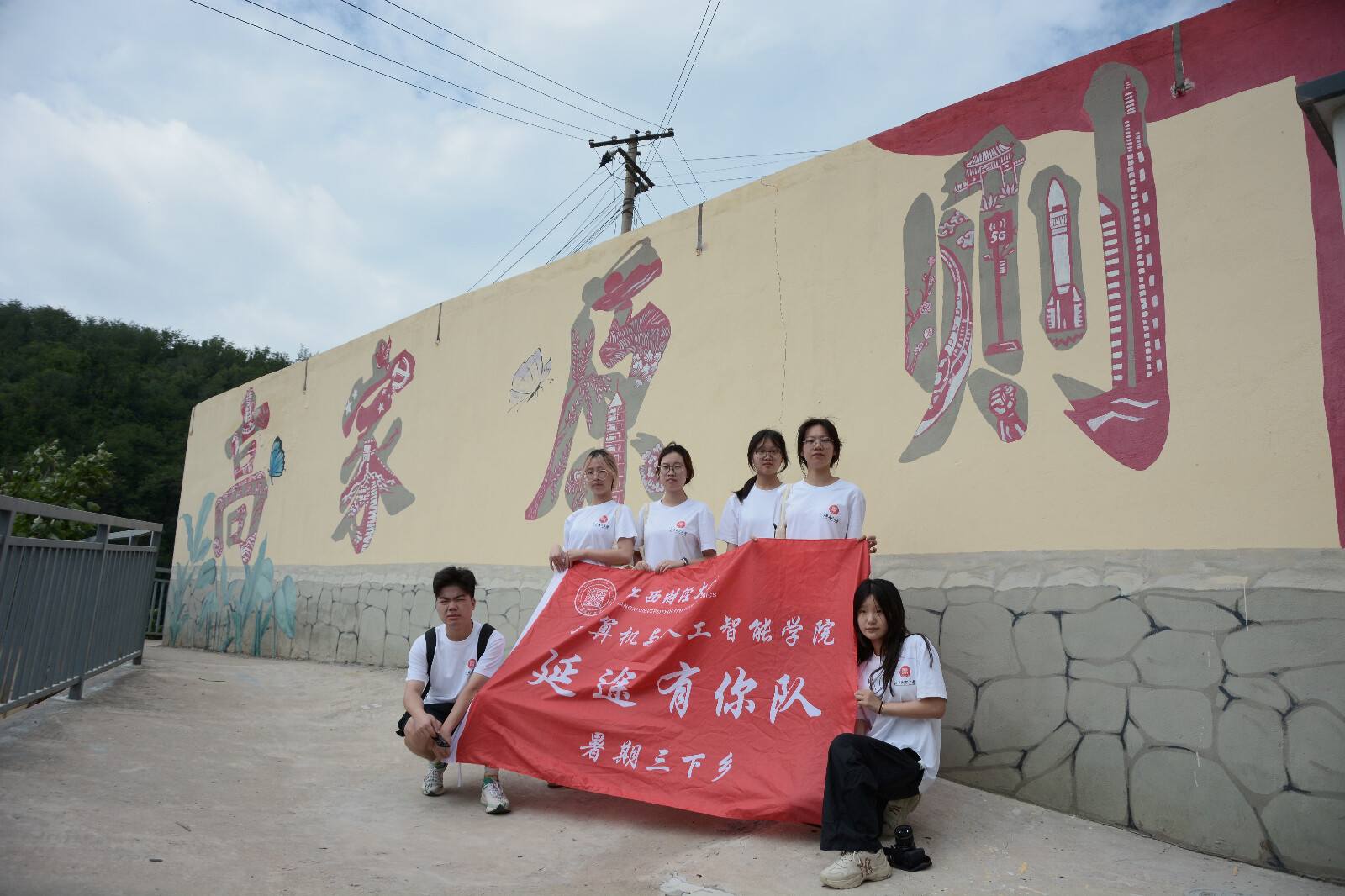 江財(cái)學(xué)子深入陜北三村調(diào)研，數(shù)字人帶貨遭遇“黃土高原式”考題