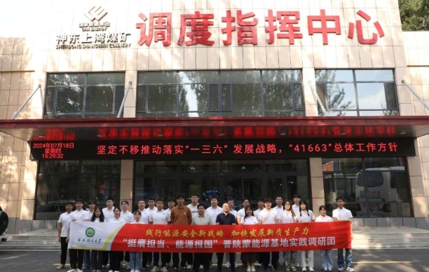 青春獻(xiàn)能源，綠色照未來