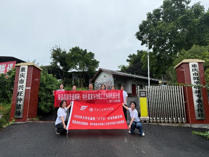 養(yǎng)殖場(chǎng)里的傳承與溫度，榮昌特色畜禽背后的振興密碼