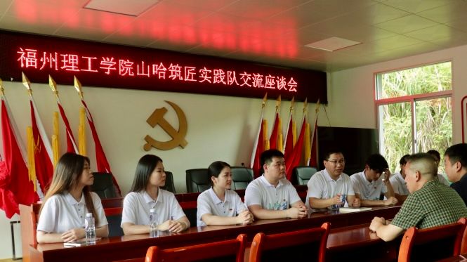 你的暑期缺一場(chǎng)寶藏奇遇！FIT山哈筑匠實(shí)踐隊(duì)喊你一起守“寶”啦