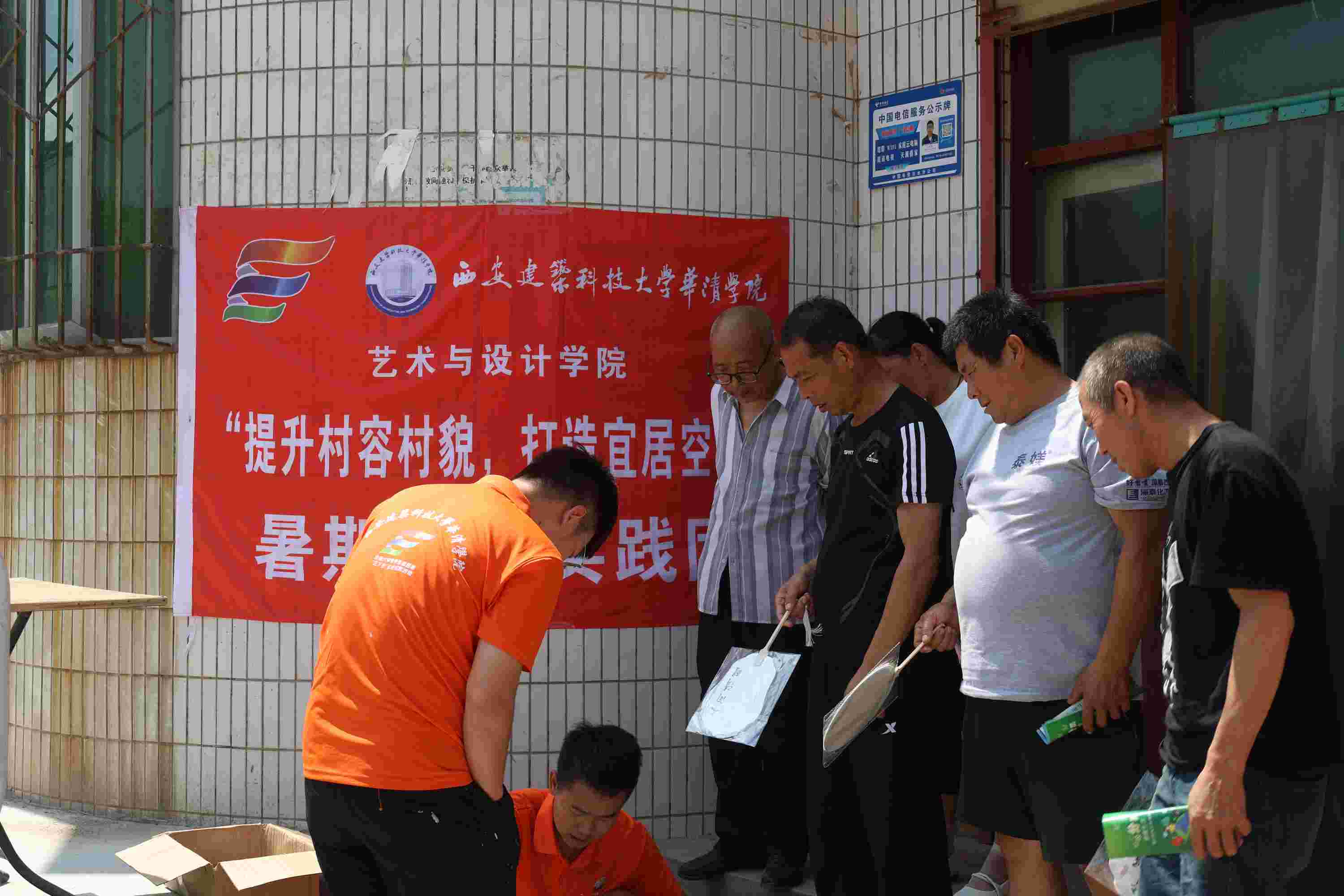 “以藝術(shù)為媒，以漆扇為引” 西安建筑科技大學(xué)華清學(xué)院學(xué)子助力雷牙鄉(xiāng)村振興