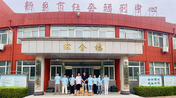 新鄉(xiāng)醫(yī)學(xué)院三全學(xué)院前往新鄉(xiāng)市社會(huì)福利院開展“以愛為翼，讓愛無礙”暑期社會(huì)實(shí)踐活動(dòng)