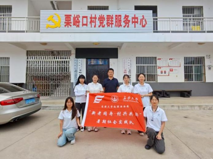 長大學子赴鄠邑 探路興村踐初心