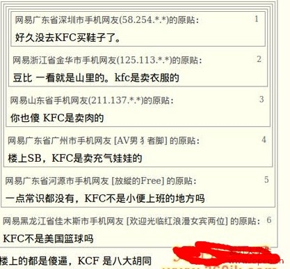 經(jīng)典對白，讓我終于知道kfc到底是做什么的了