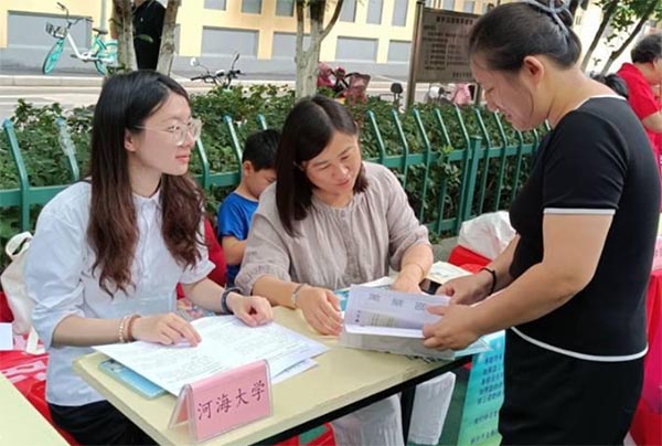 河海學(xué)子送資助政策進(jìn)社區(qū)