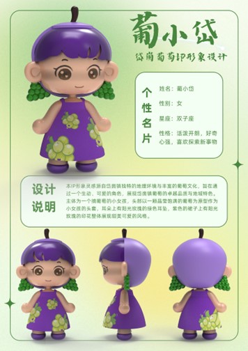 岱崮葡香漫山野，醉美IP繪鄉(xiāng)情——探索岱崮鎮(zhèn)葡萄的甜蜜之旅