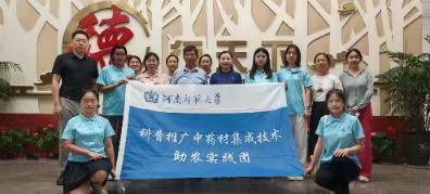 河南師范大學(xué)生命科學(xué)學(xué)院科普推廣中藥材集成技術(shù)助農(nóng)實(shí)踐團(tuán)赴新鄉(xiāng)市第十二中學(xué)開(kāi)展中草藥進(jìn)校園活動(dòng)