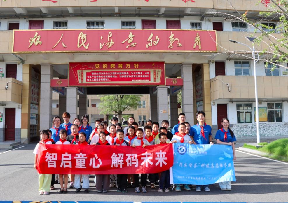 智啟童心 解碼未來(lái)