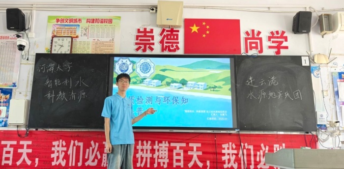 河海學(xué)子赴連云港贛榆開展"智能利水，科教清源"社會實(shí)踐