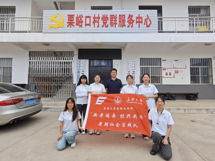 長大學子探栗峪，業(yè)態(tài)轉(zhuǎn)型煥新生