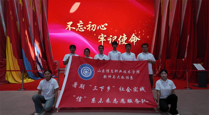 紅色足跡，鐵道精神——“信”系未來志愿服務(wù)隊暑期“三下鄉(xiāng)”社會實踐活動紀(jì)實