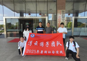 青春賦能文旅新篇，安徽財大浮云游子團隊懷遠探路鄉(xiāng)村振興