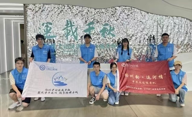 “何以中國(guó)運(yùn)載千秋”——南京工程學(xué)院“揚(yáng)州韻·運(yùn)河情”文化調(diào)研團(tuán)踏尋千年運(yùn)河?探訪揚(yáng)州非遺