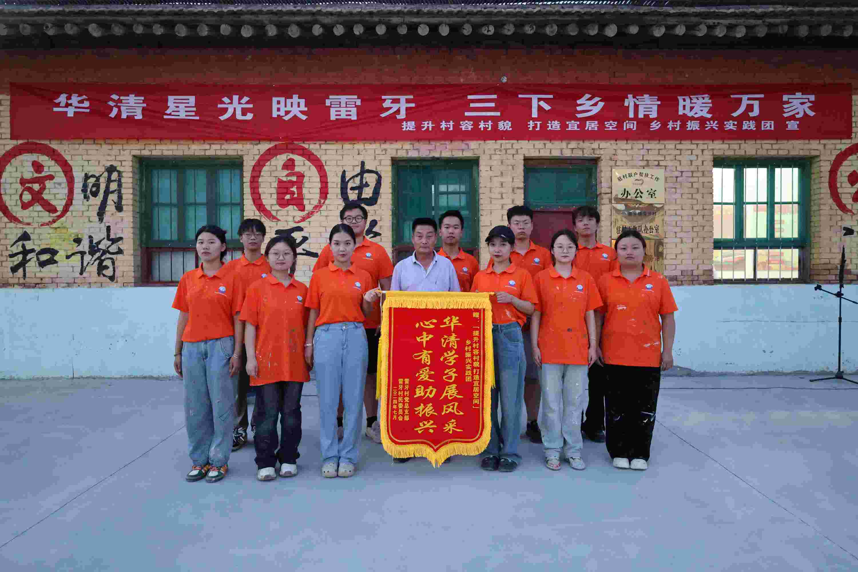 以文藝之名，助力鄉(xiāng)村振興 ——藝術(shù)與設(shè)計(jì)學(xué)院雷牙村文藝匯演完美落幕