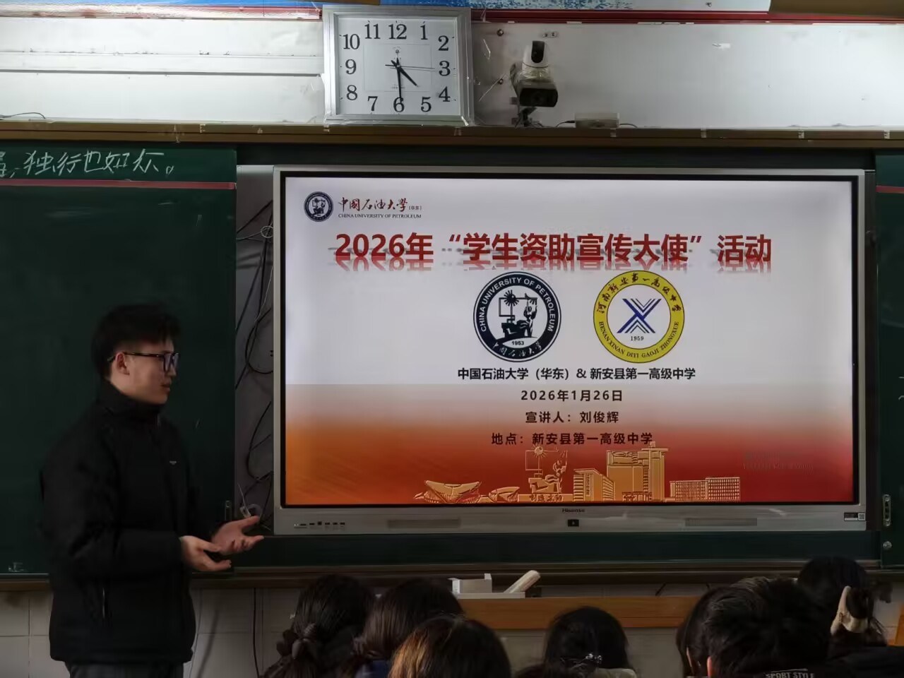 石大學子返鄉(xiāng)開展資助政策宣講活動