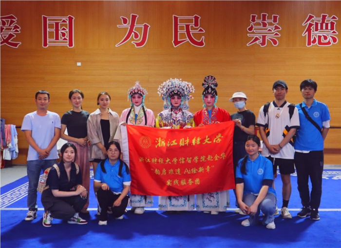 AI將非遺導(dǎo)向何處？——浙財信智學(xué)子赴東陽開展實踐調(diào)研