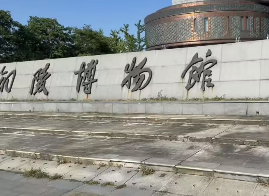淮師學(xué)子走進銅陵市博物館，探尋文物背后的歷史記憶