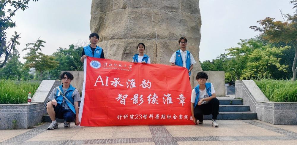 AI 承淮韻，智影續(xù)淮章